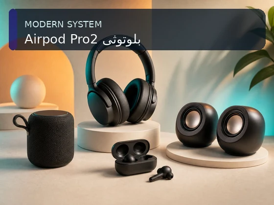 Airpod Pro2 بلوتوثی