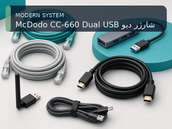 McDodo CC-660 Dual USB شارژر دیواری
