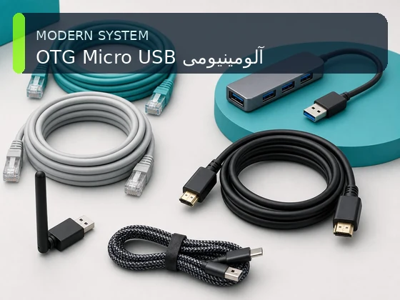 OTG Micro USB آلومینیومی